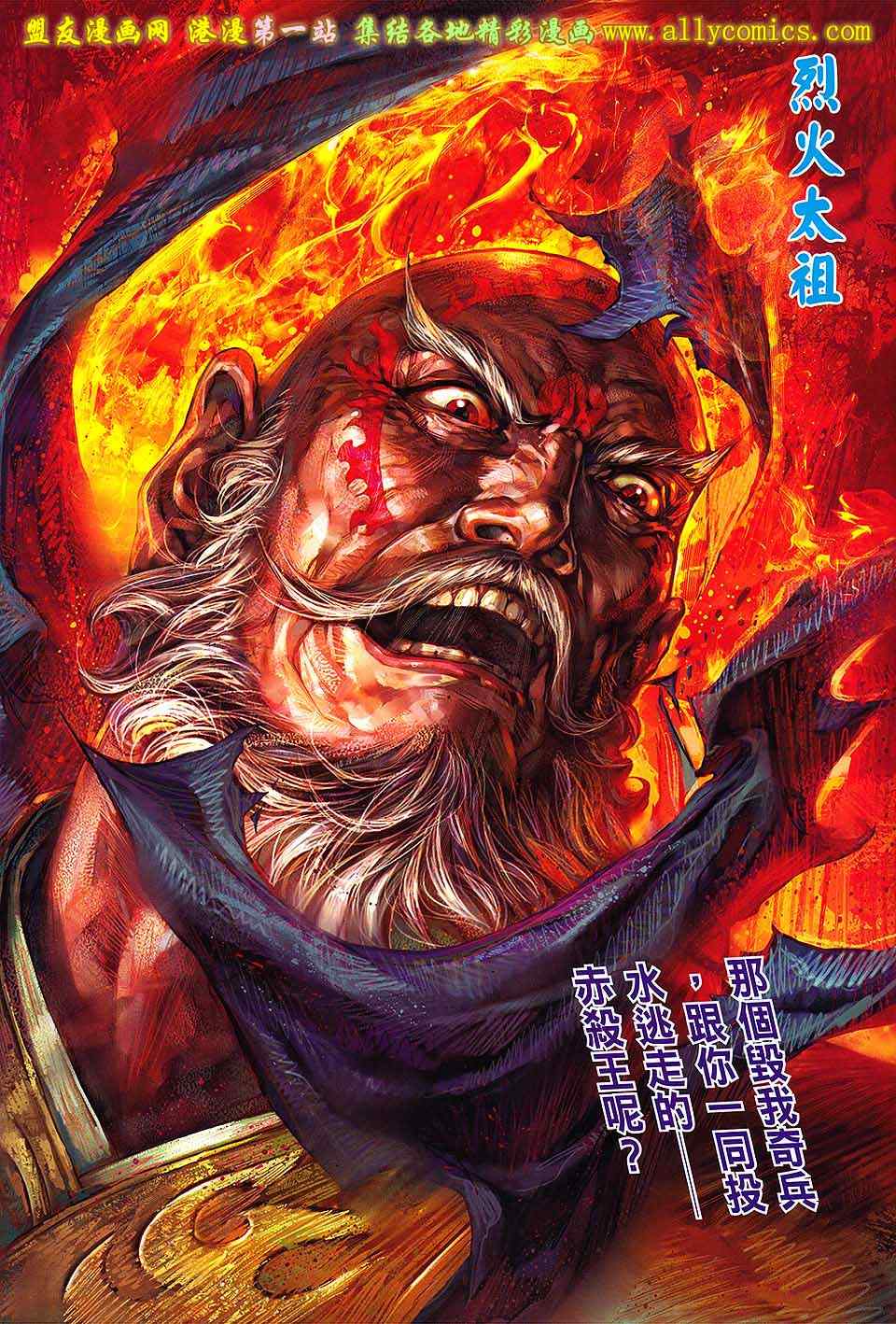 《铁将纵横2012》漫画 铁将纵横 32卷