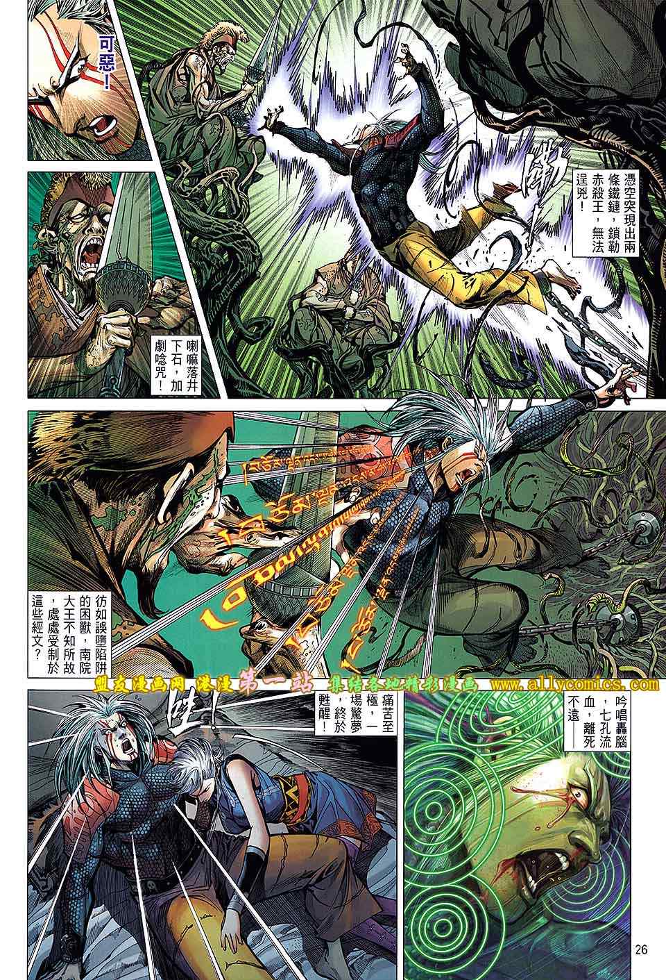 《铁将纵横2012》漫画 铁将纵横 31卷