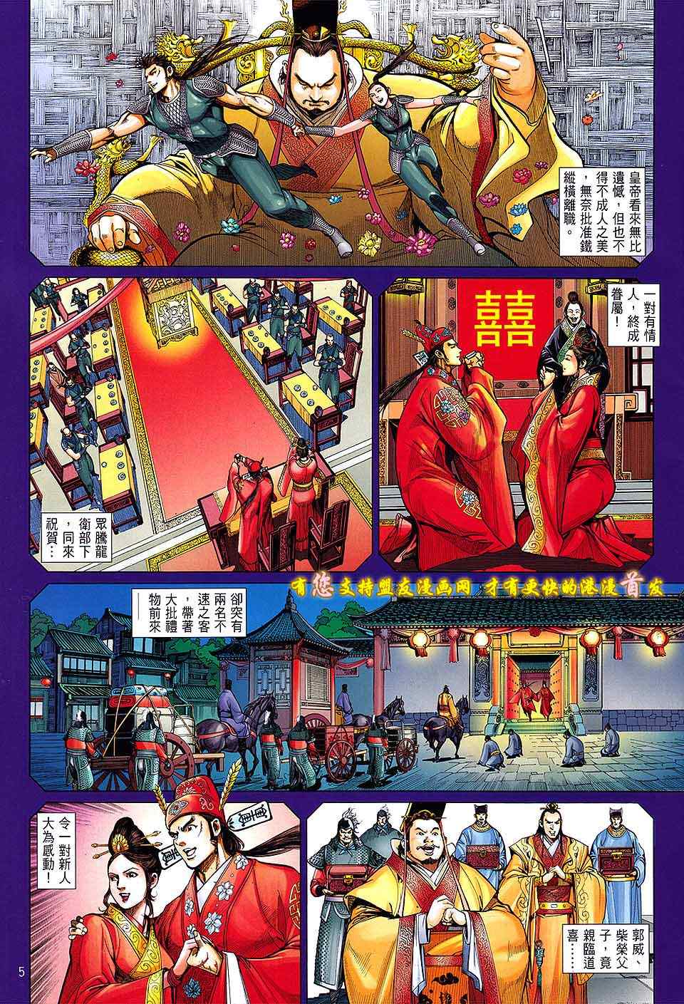 《铁将纵横2012》漫画 铁将纵横 20卷