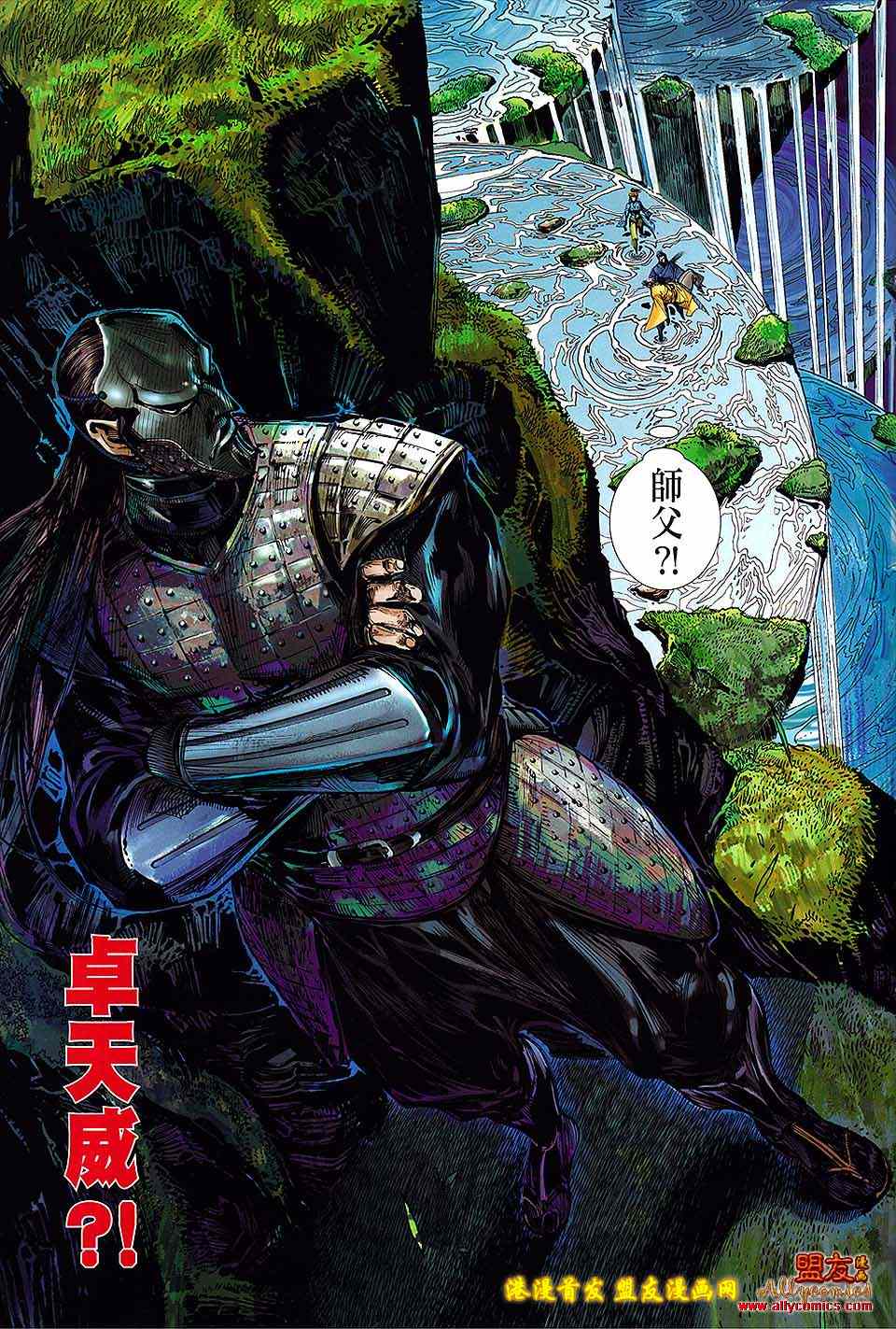 《铁将纵横2012》漫画 铁将纵横 13卷