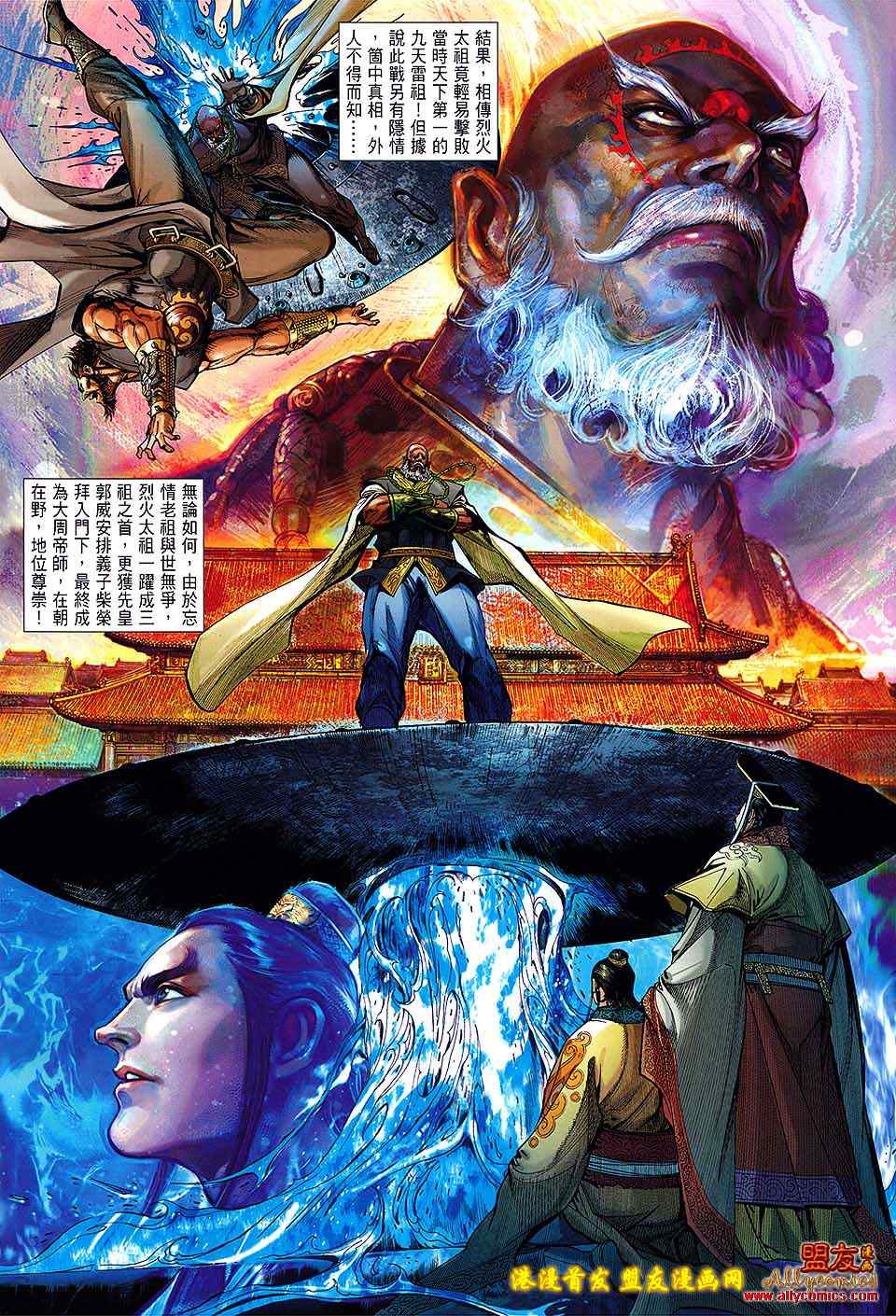 《铁将纵横2012》漫画 铁将纵横 11卷