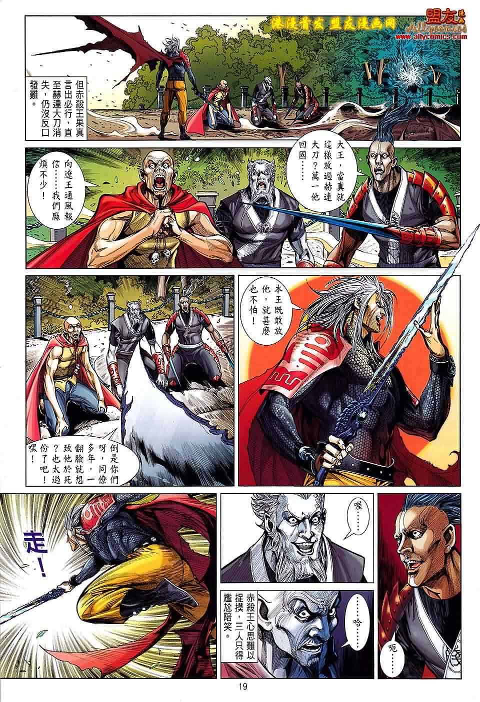 《铁将纵横2012》漫画 铁将纵横 10卷