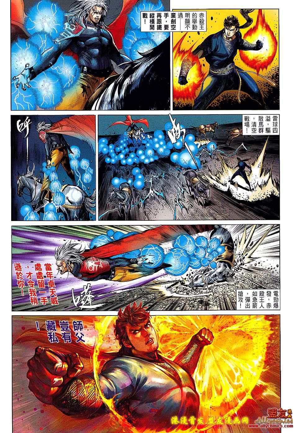 《铁将纵横2012》漫画 铁将纵横 06卷