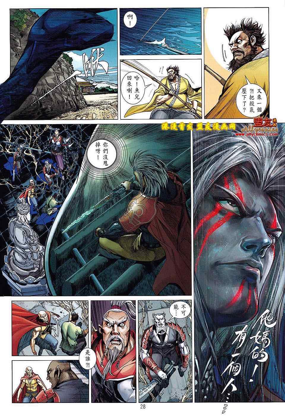 《铁将纵横2012》漫画 铁将纵横 04卷