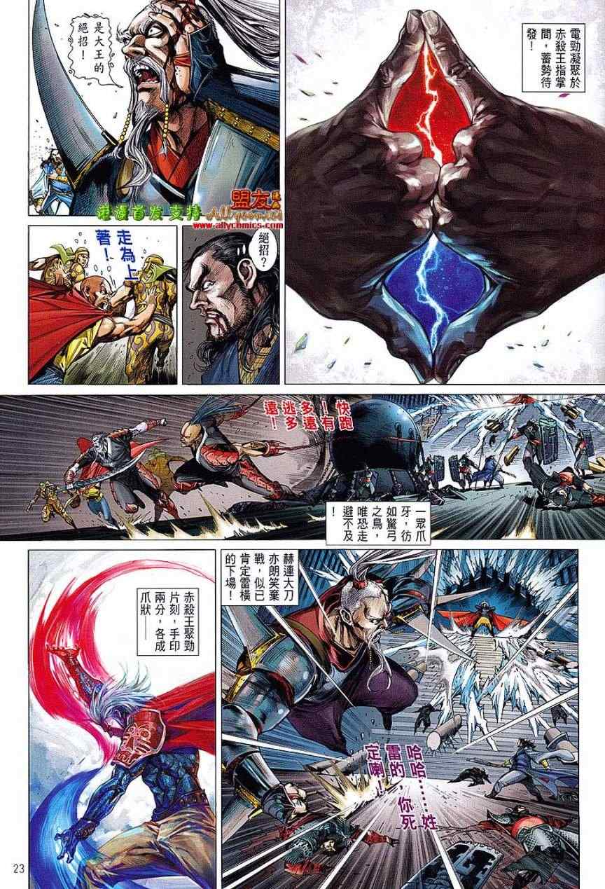 《铁将纵横2012》漫画 铁将纵横 02卷