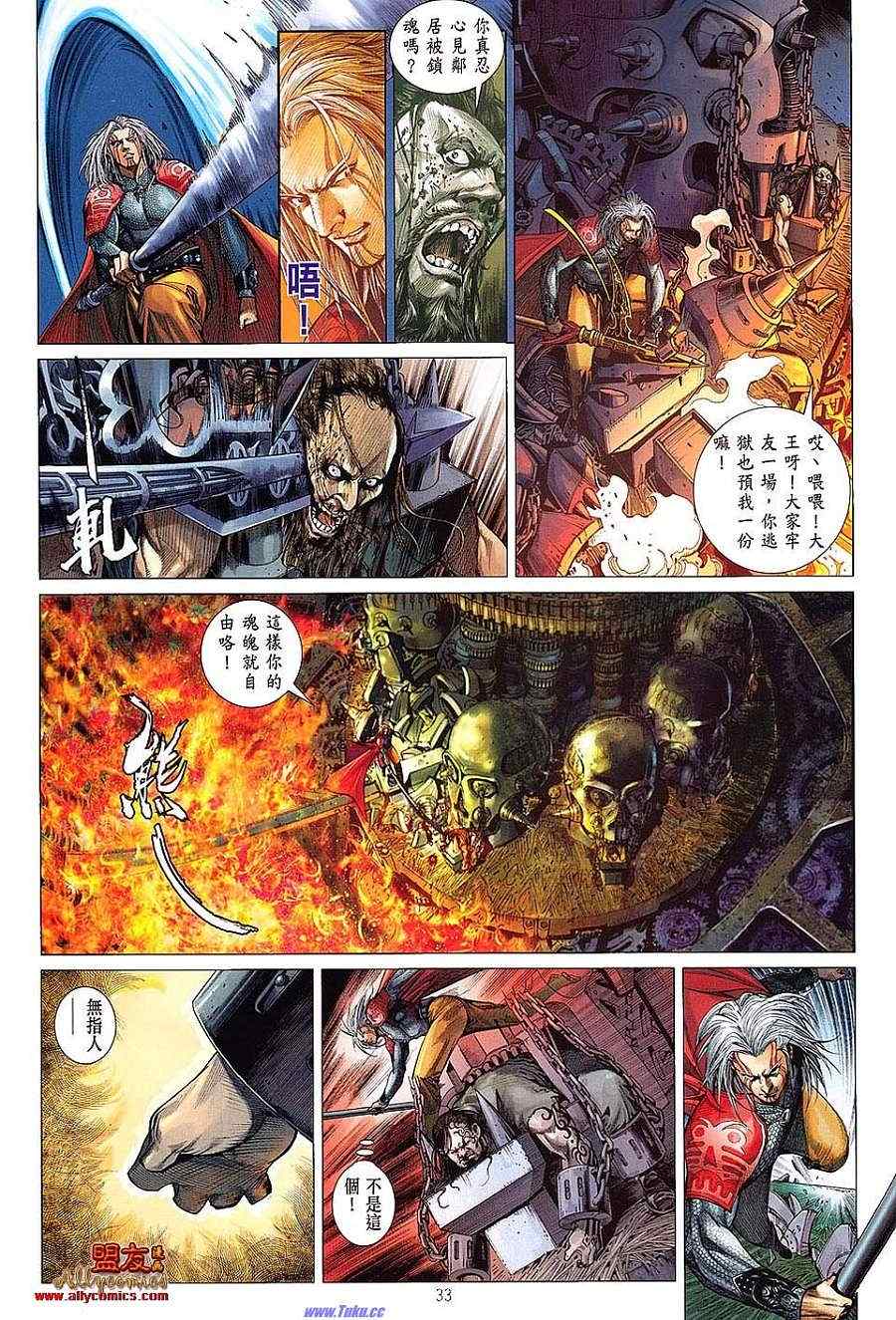 《铁将纵横2012》漫画 铁将纵横 01卷