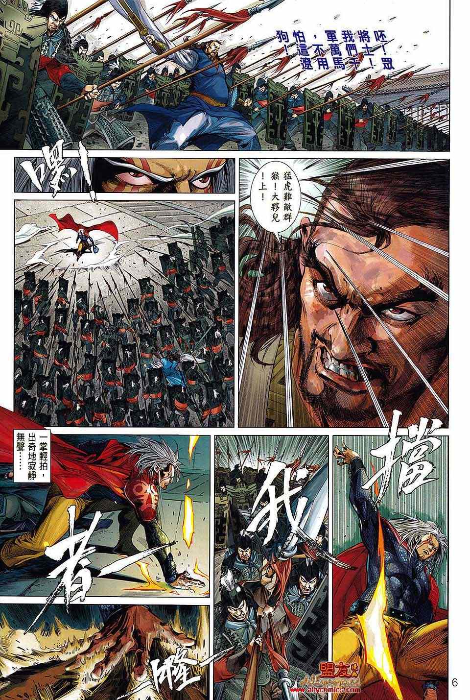 《铁将纵横2012》漫画 铁将纵横 00卷