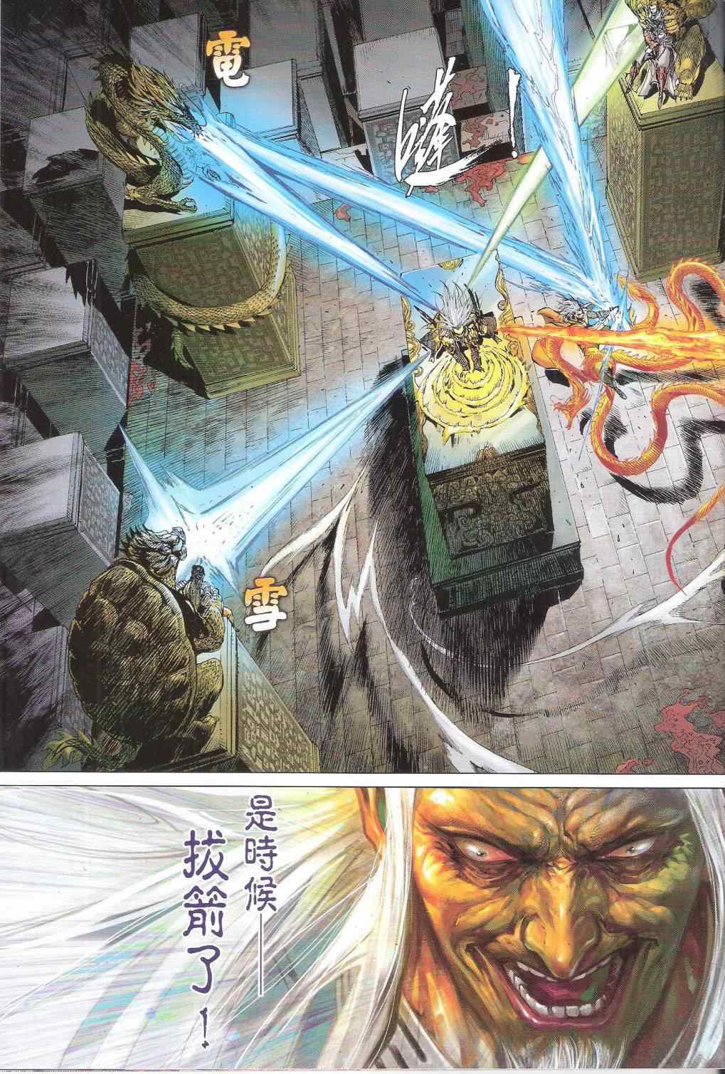 《铁将纵横2012》漫画 铁将纵横 145卷