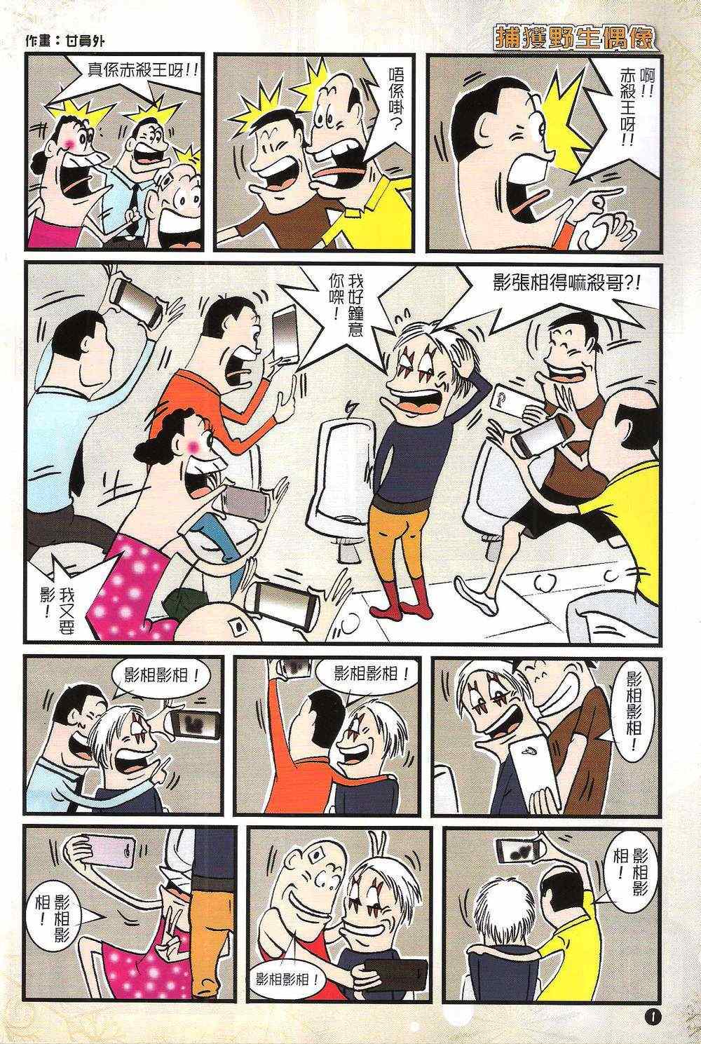 《铁将纵横2012》漫画 155-156卷