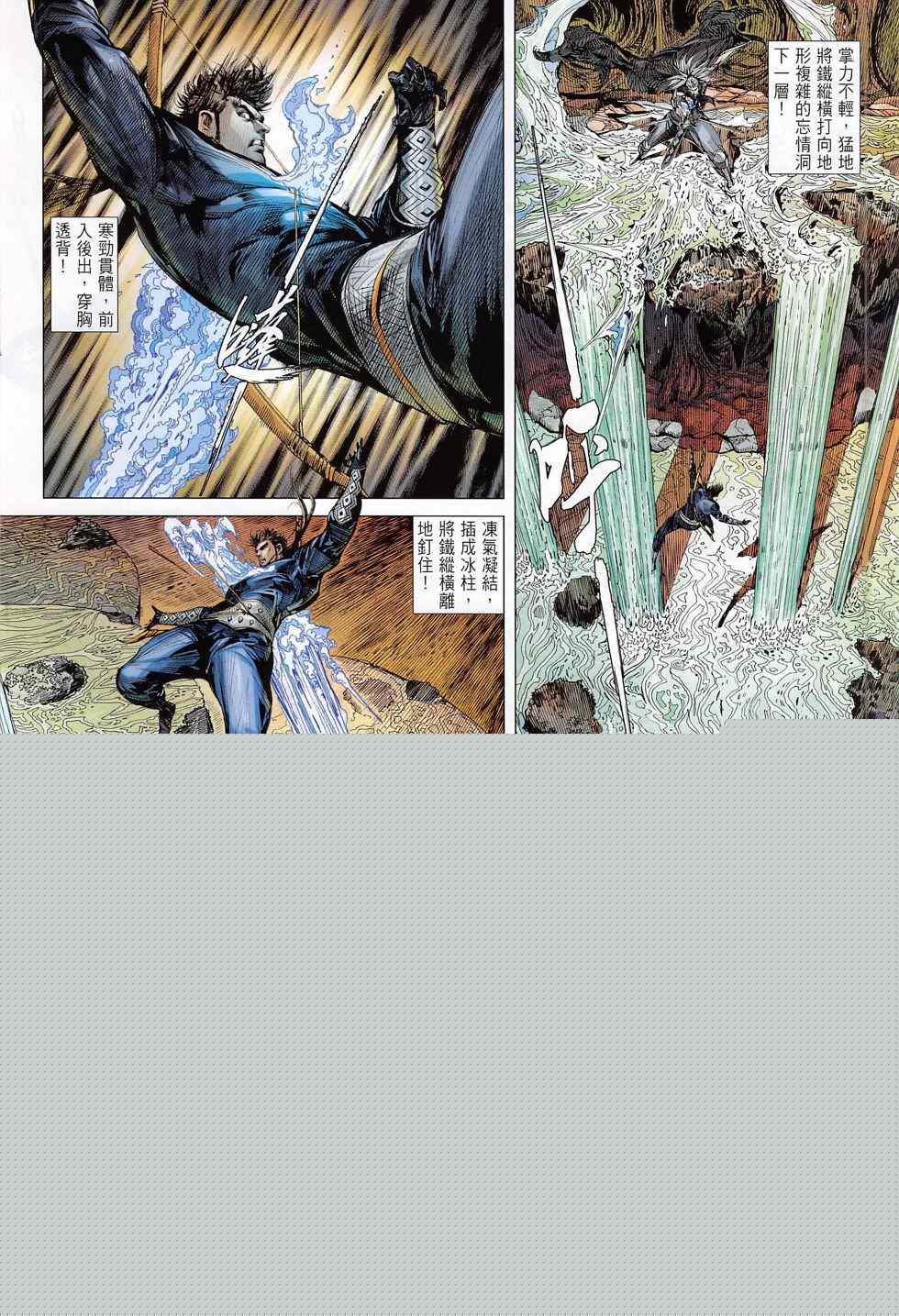 《铁将纵横2012》漫画 165卷