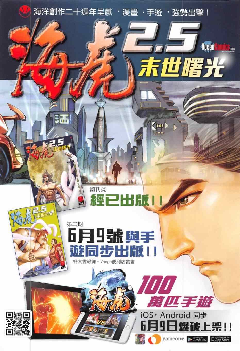 《铁将纵横2012》漫画 171卷