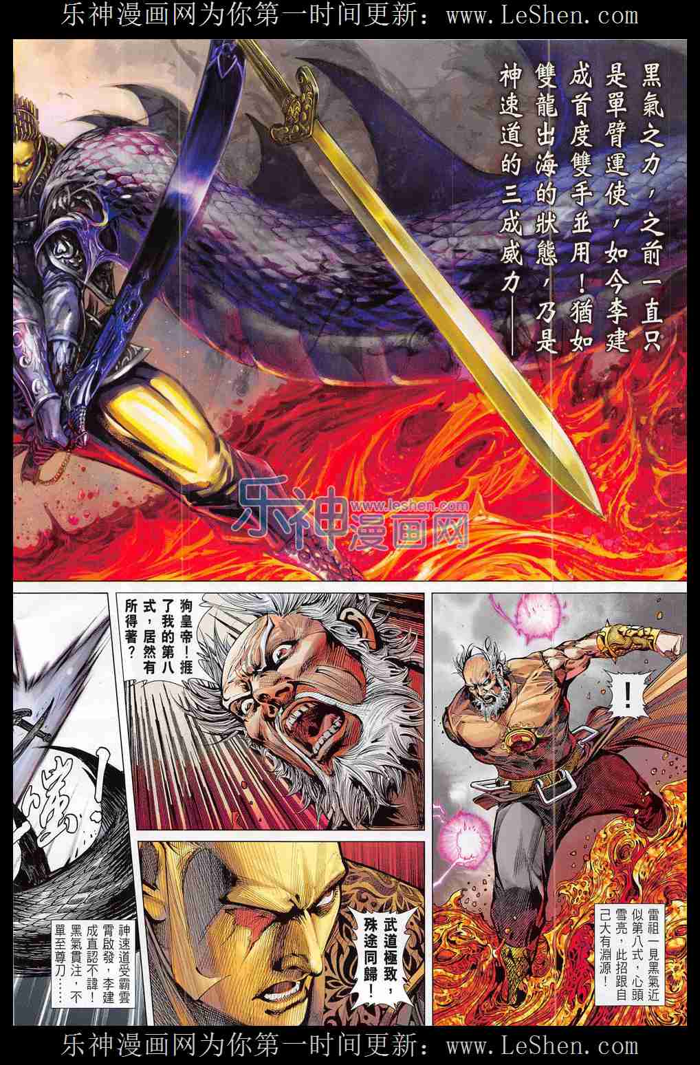 《铁将纵横2012》漫画 174卷