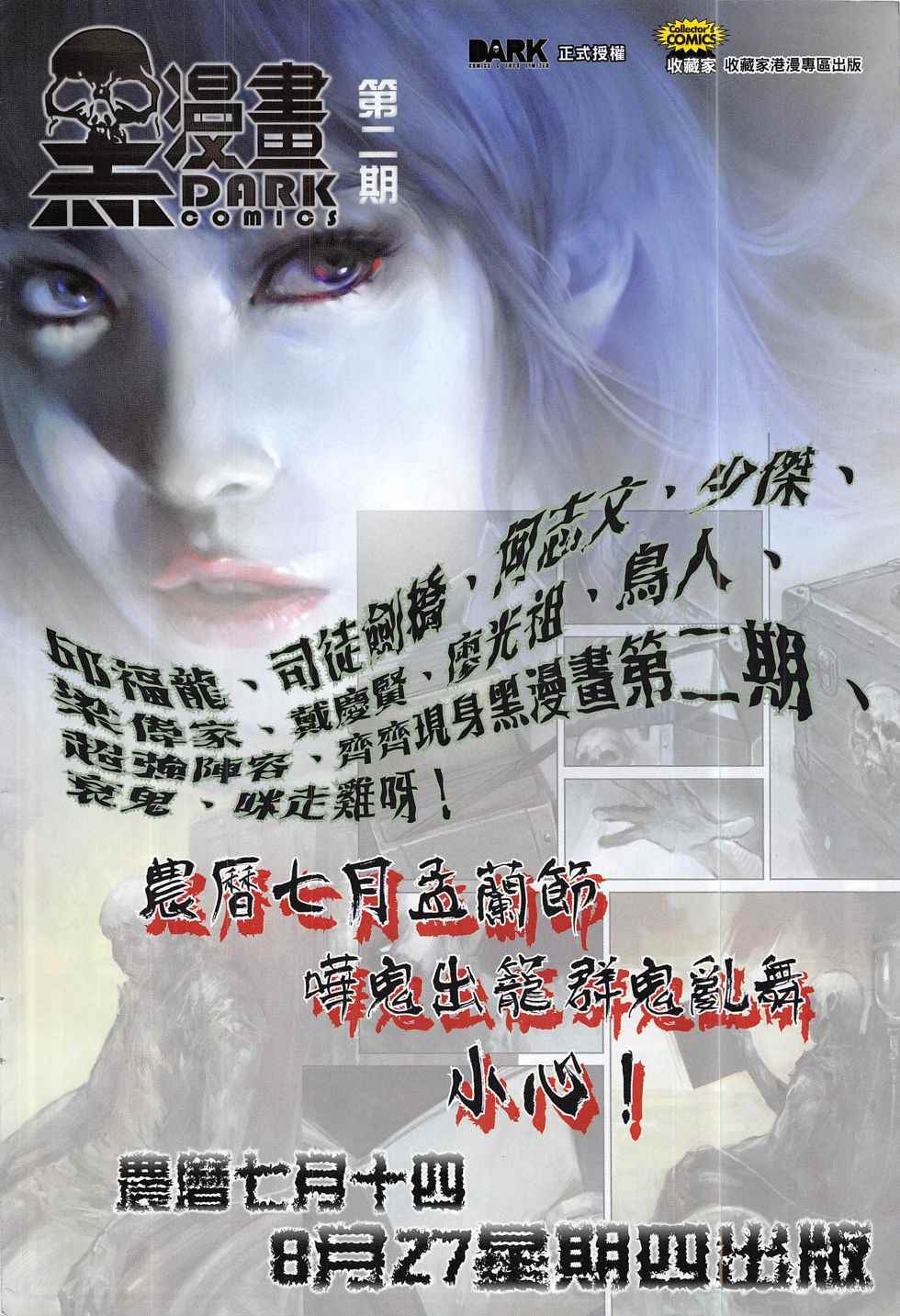 《铁将纵横2012》漫画 180卷