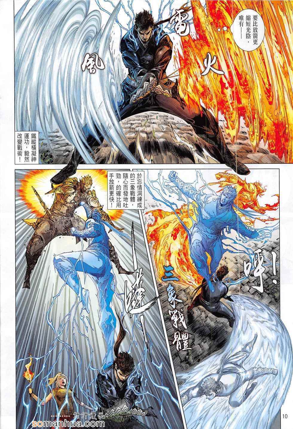 《铁将纵横2012》漫画 182话