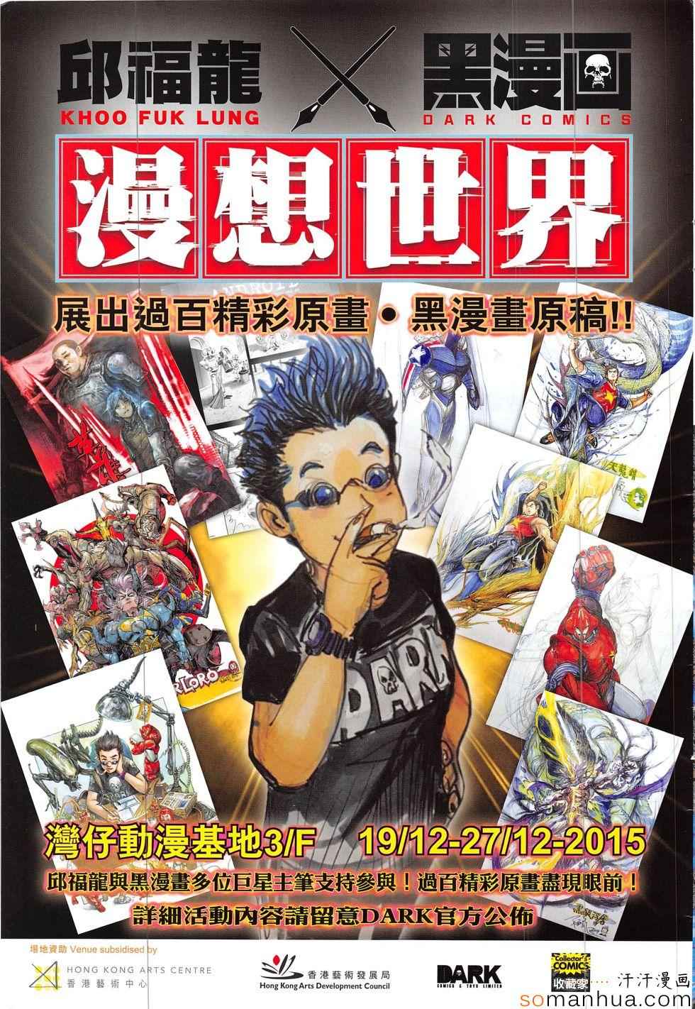 《铁将纵横2012》漫画 195话