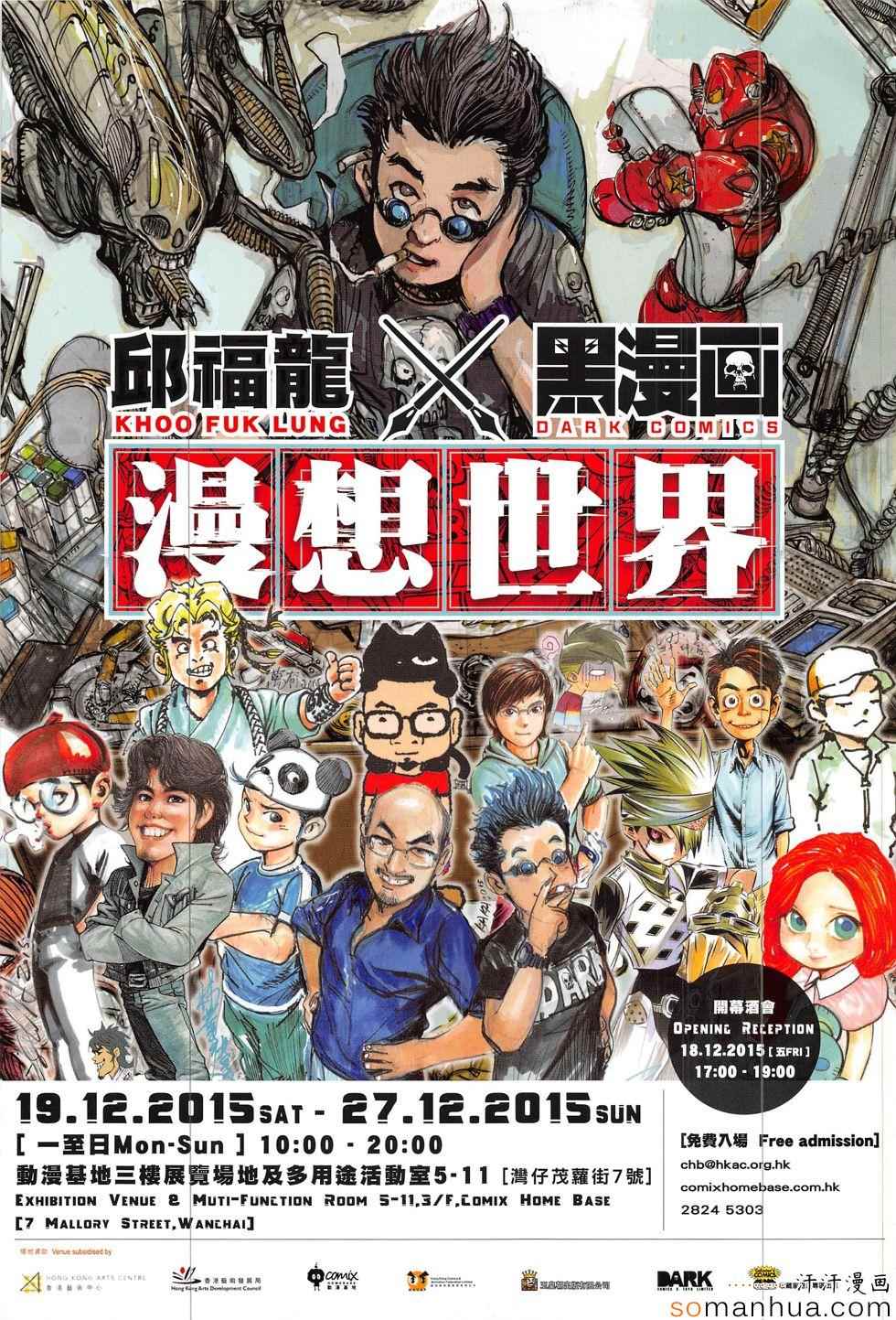 《铁将纵横2012》漫画 196话