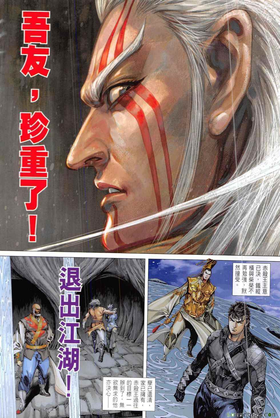 《铁将纵横2012》漫画 214话