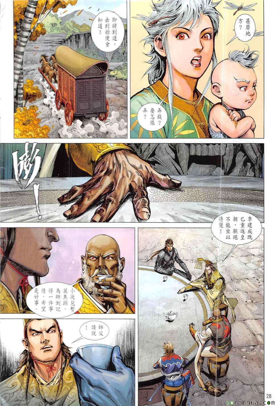 《铁将纵横2012》漫画 216话