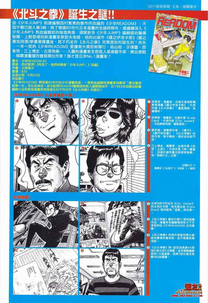 《春秋战雄》漫画 075集