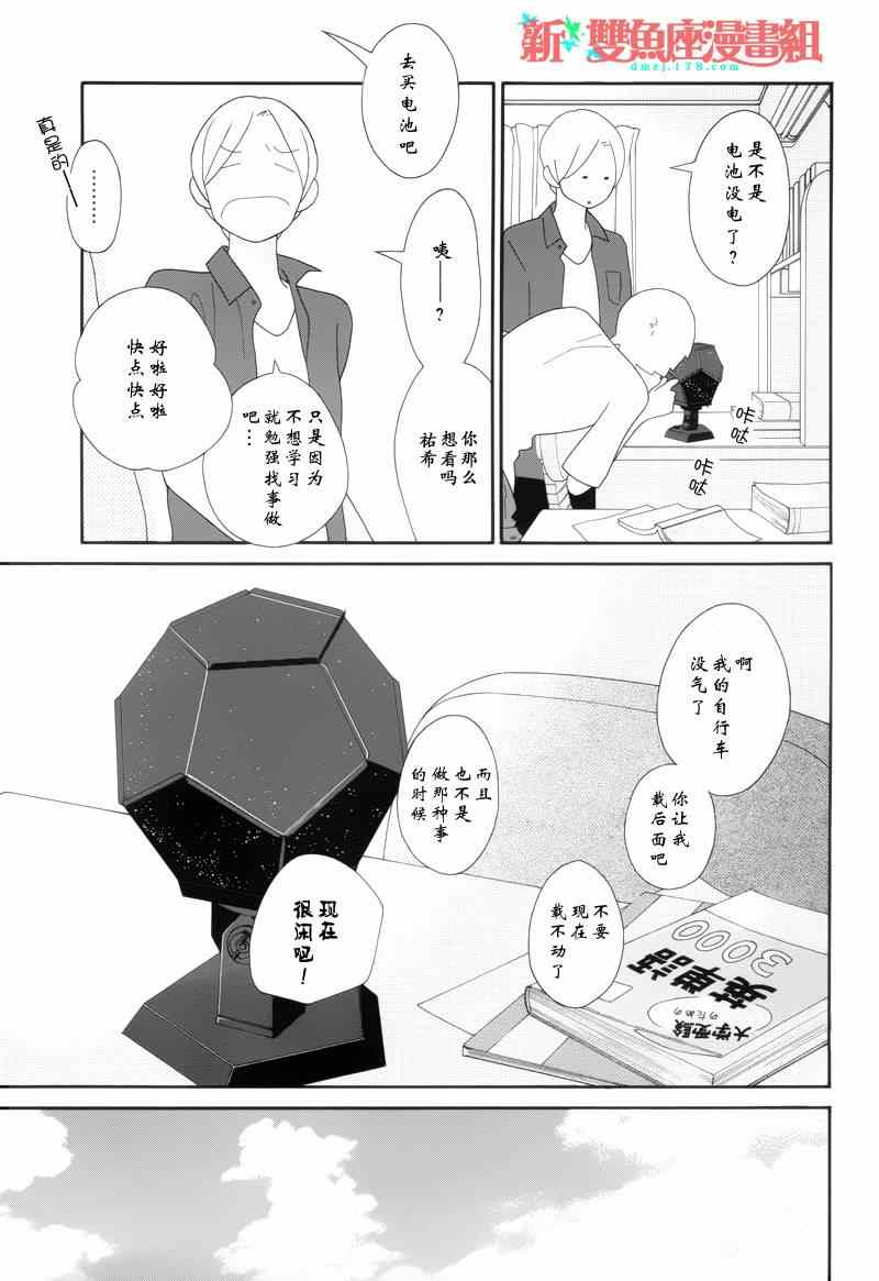 《少年同盟》漫画 86集