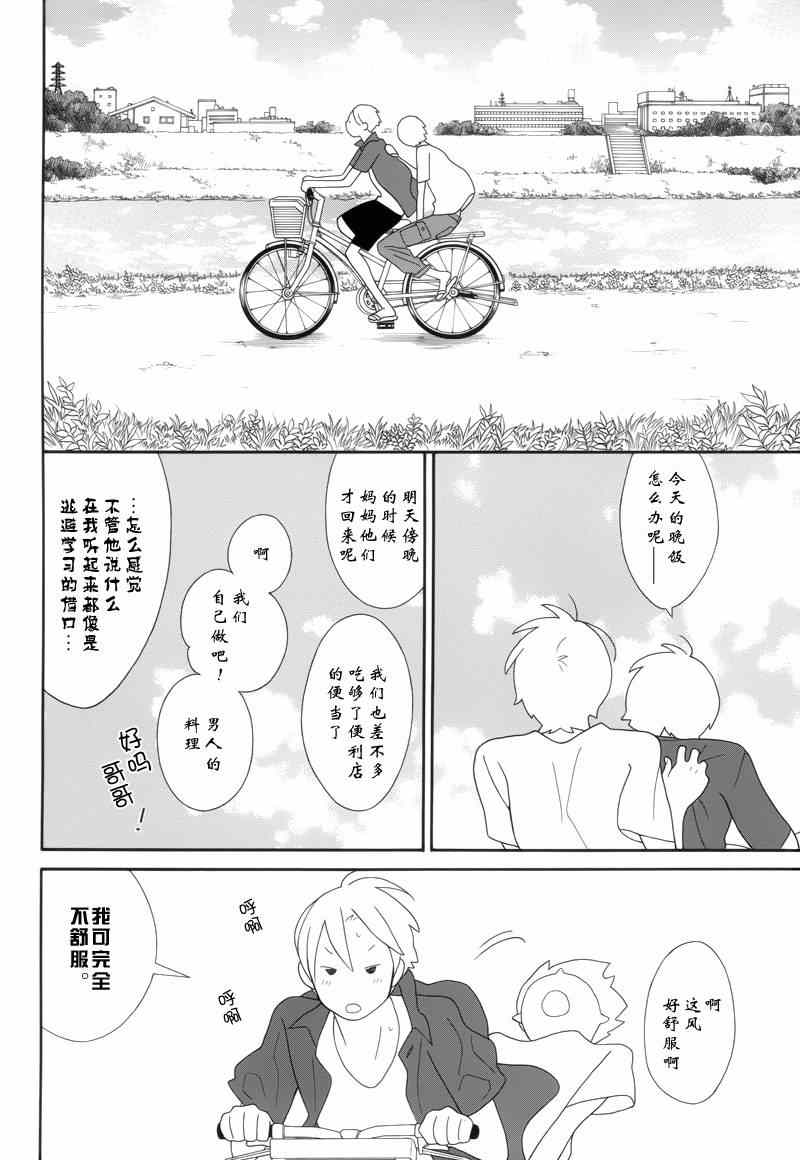 《少年同盟》漫画 86集