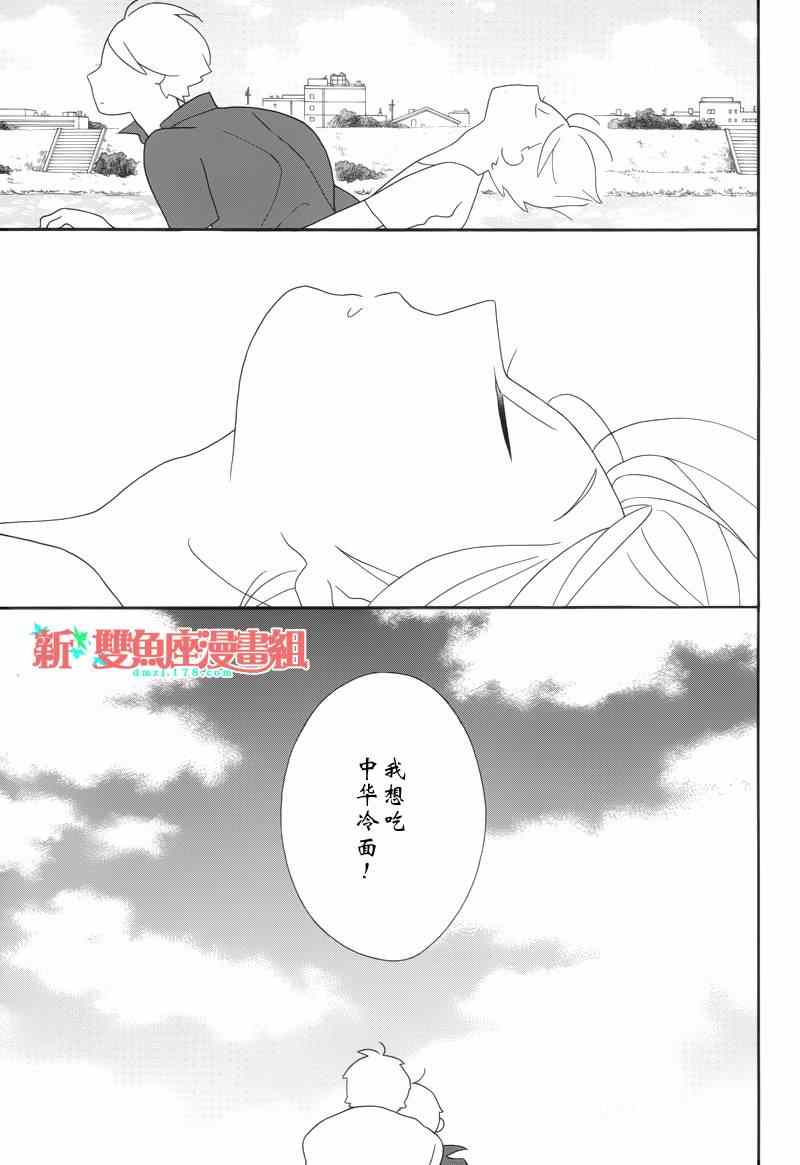 《少年同盟》漫画 86集