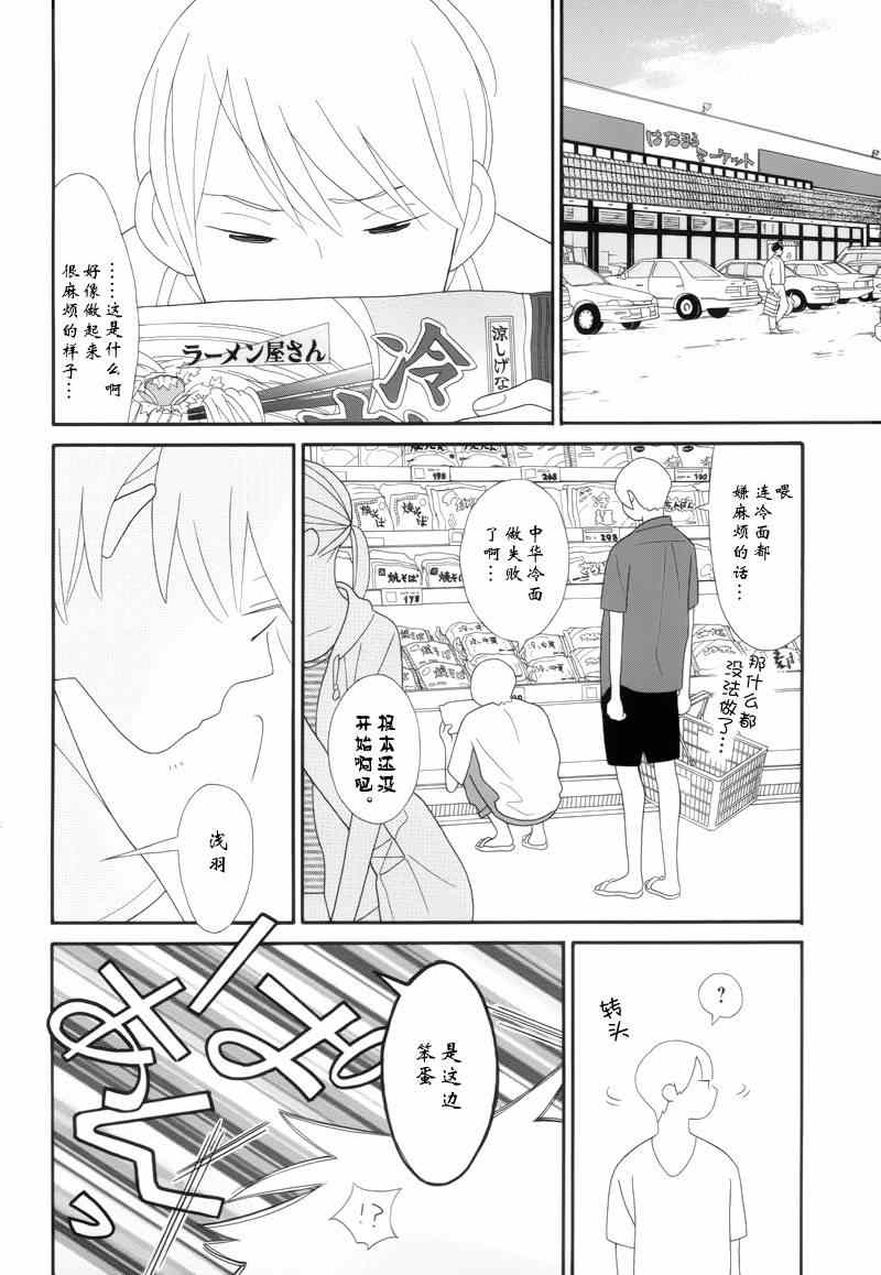 《少年同盟》漫画 86集