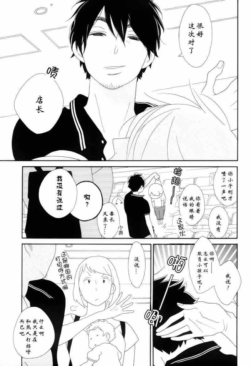 《少年同盟》漫画 86集