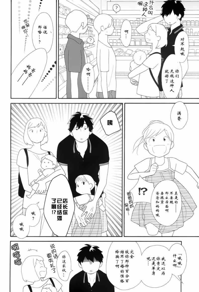 《少年同盟》漫画 86集