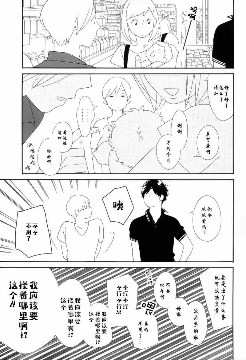 《少年同盟》漫画 86集