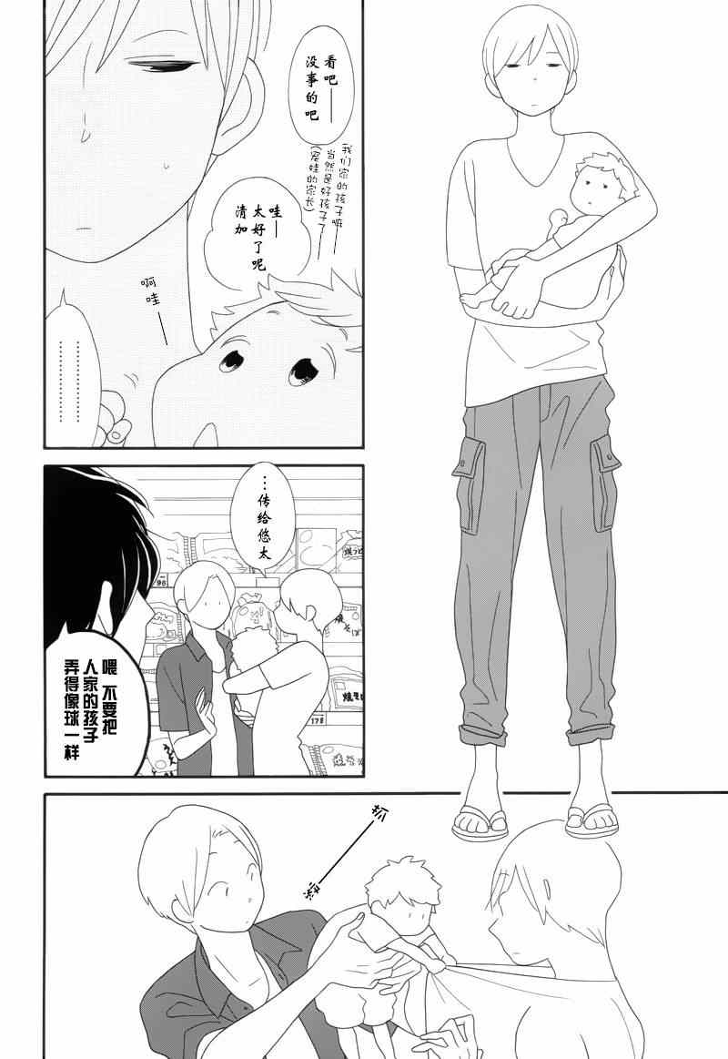 《少年同盟》漫画 86集