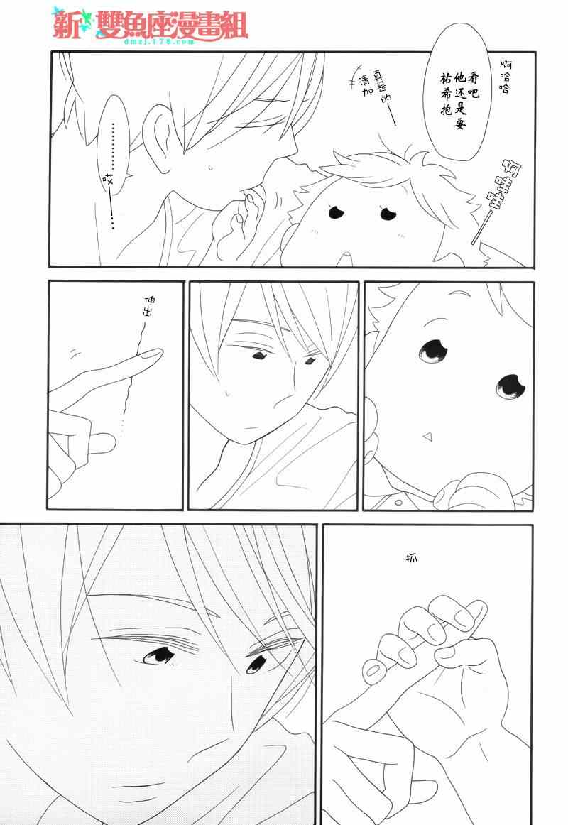 《少年同盟》漫画 86集