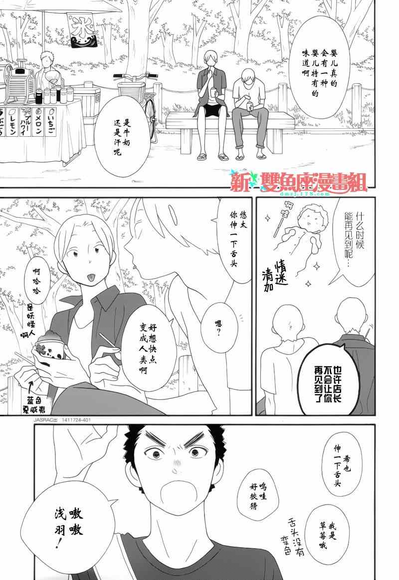 《少年同盟》漫画 86集