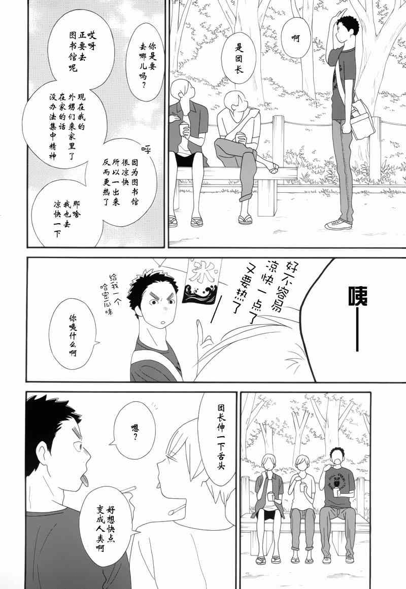 《少年同盟》漫画 86集