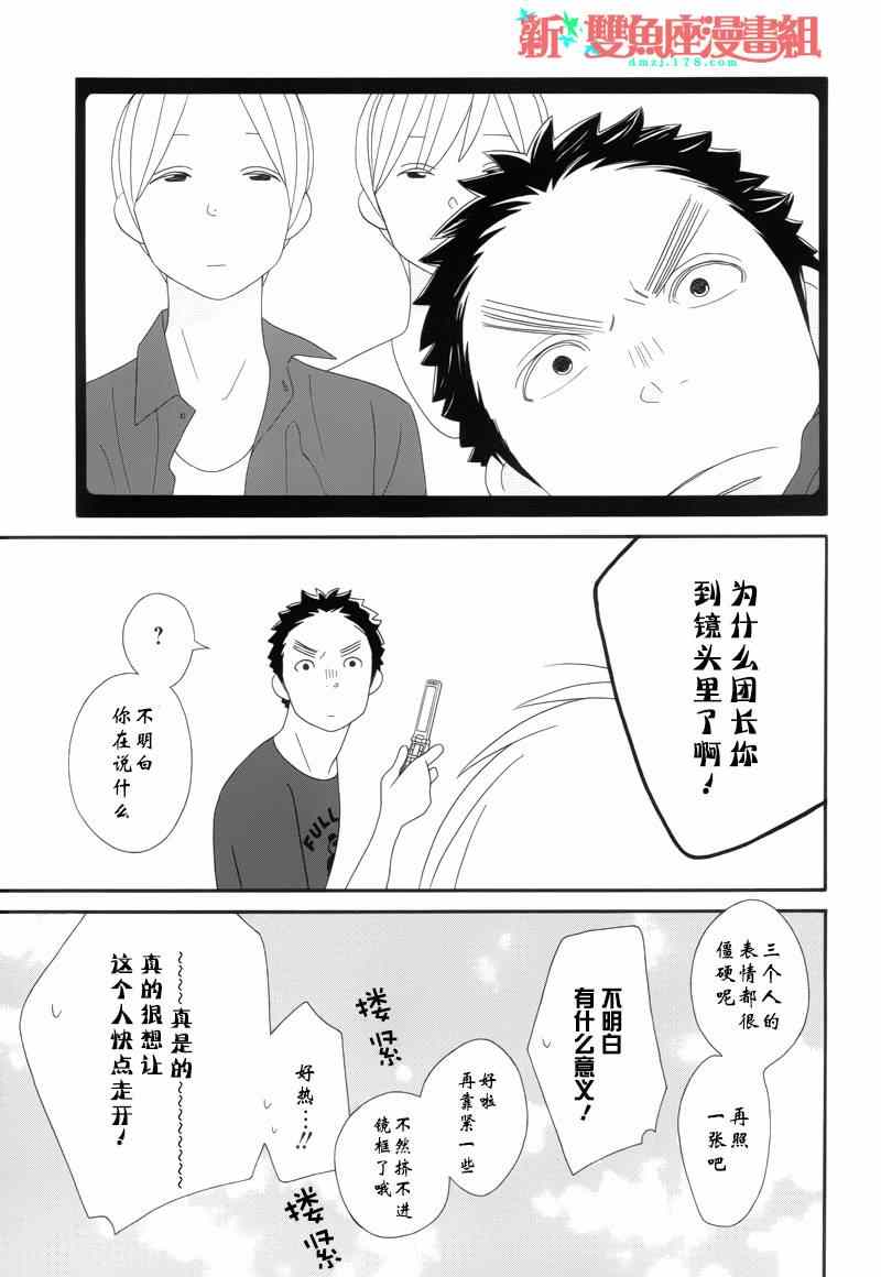 《少年同盟》漫画 86集