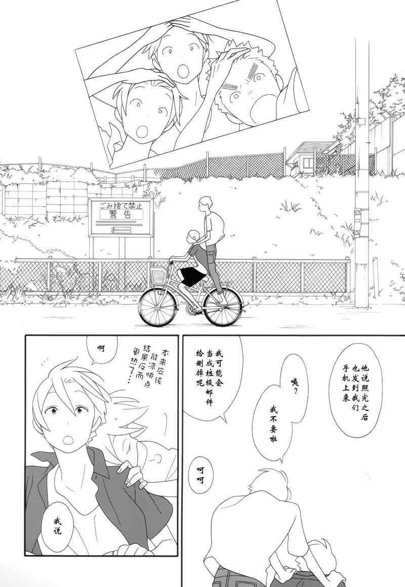 《少年同盟》漫画 86集