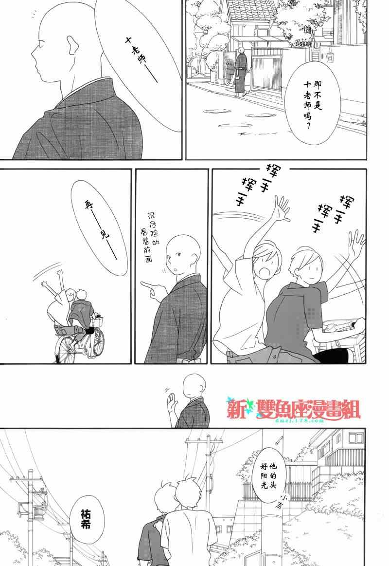 《少年同盟》漫画 86集