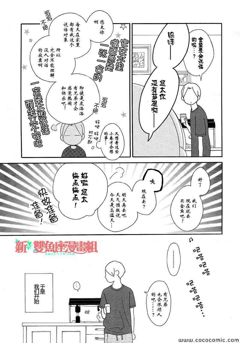 《少年同盟》漫画 78集