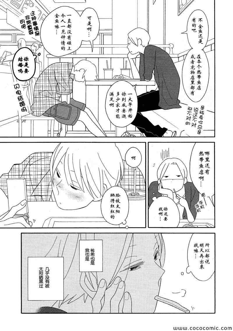 《少年同盟》漫画 78集