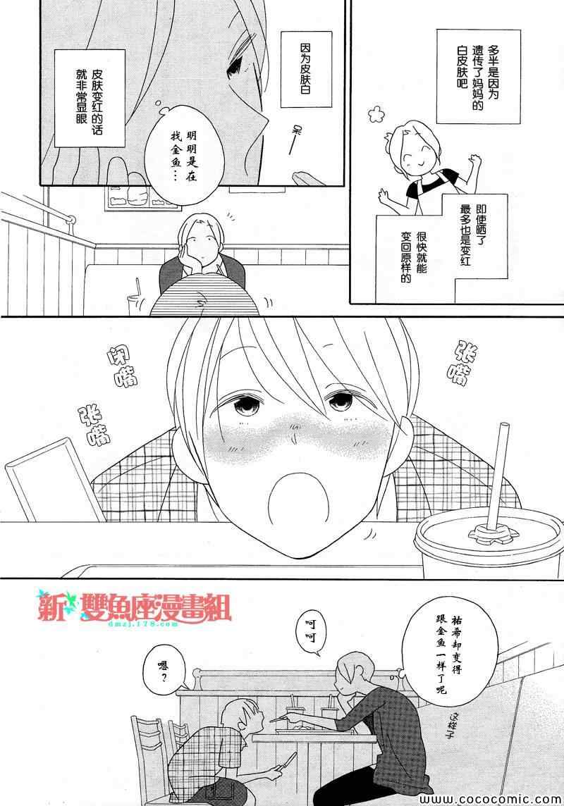 《少年同盟》漫画 78集