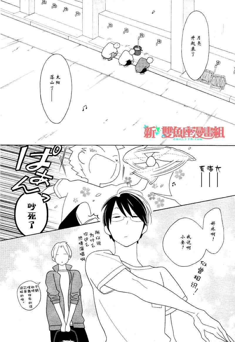 《少年同盟》漫画 73集