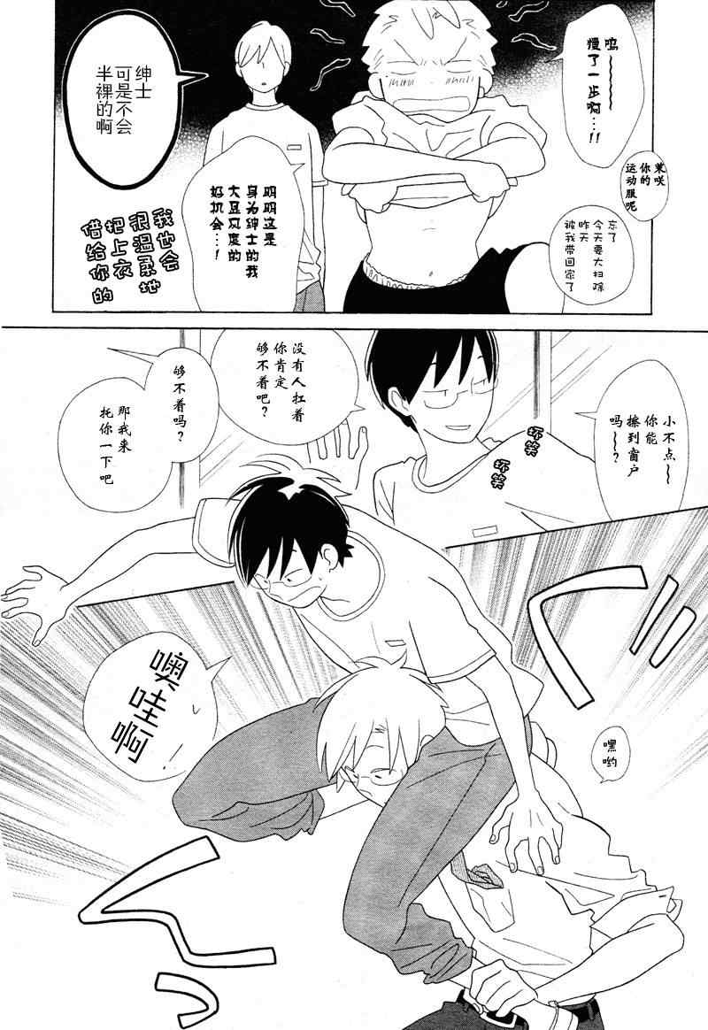 《少年同盟》漫画 73集