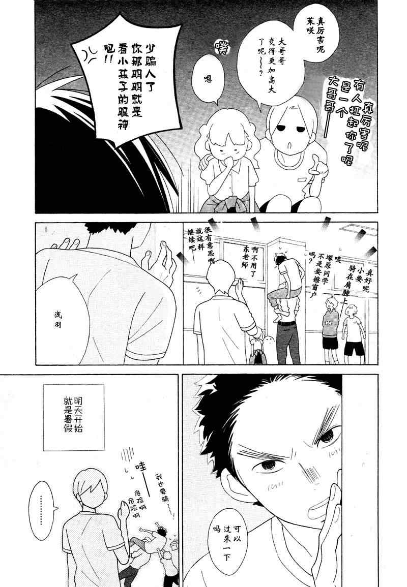 《少年同盟》漫画 73集