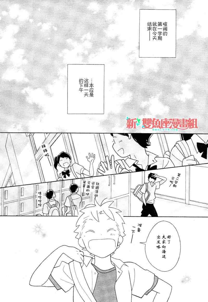 《少年同盟》漫画 73集