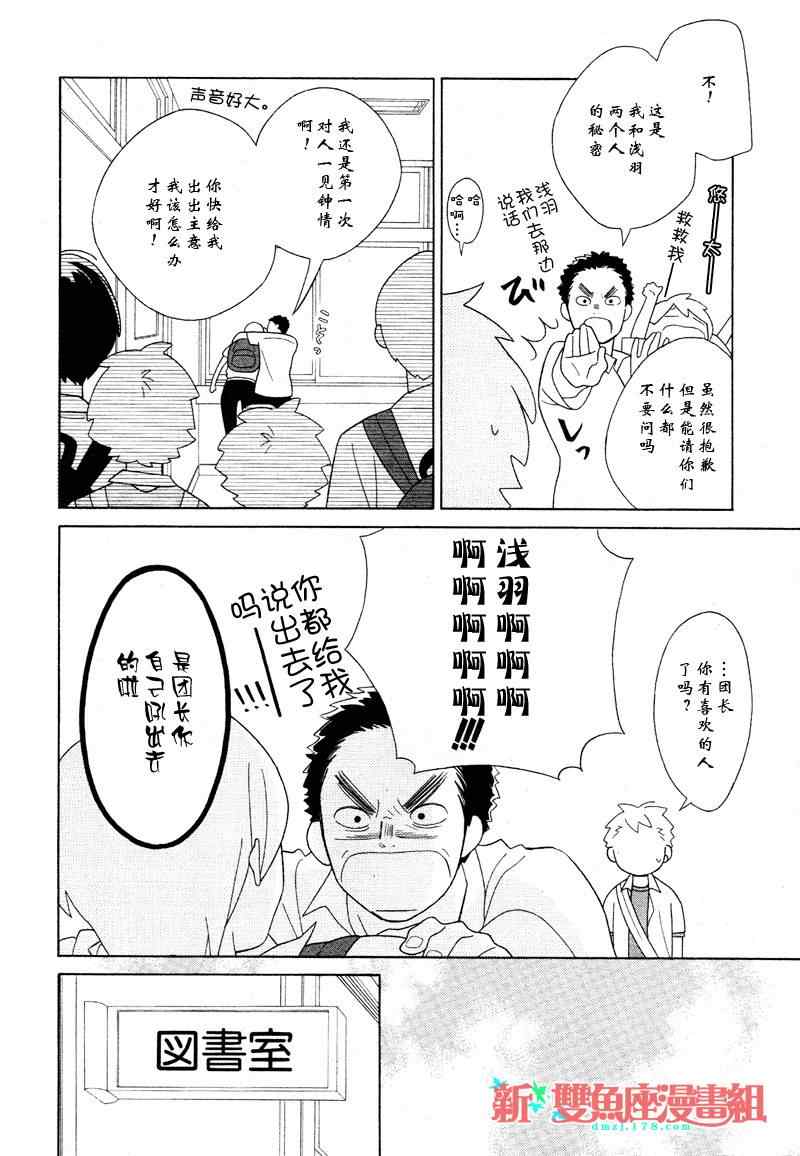 《少年同盟》漫画 73集