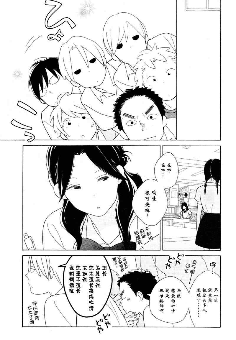 《少年同盟》漫画 73集