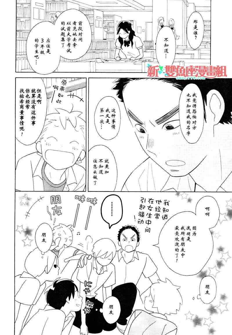 《少年同盟》漫画 73集