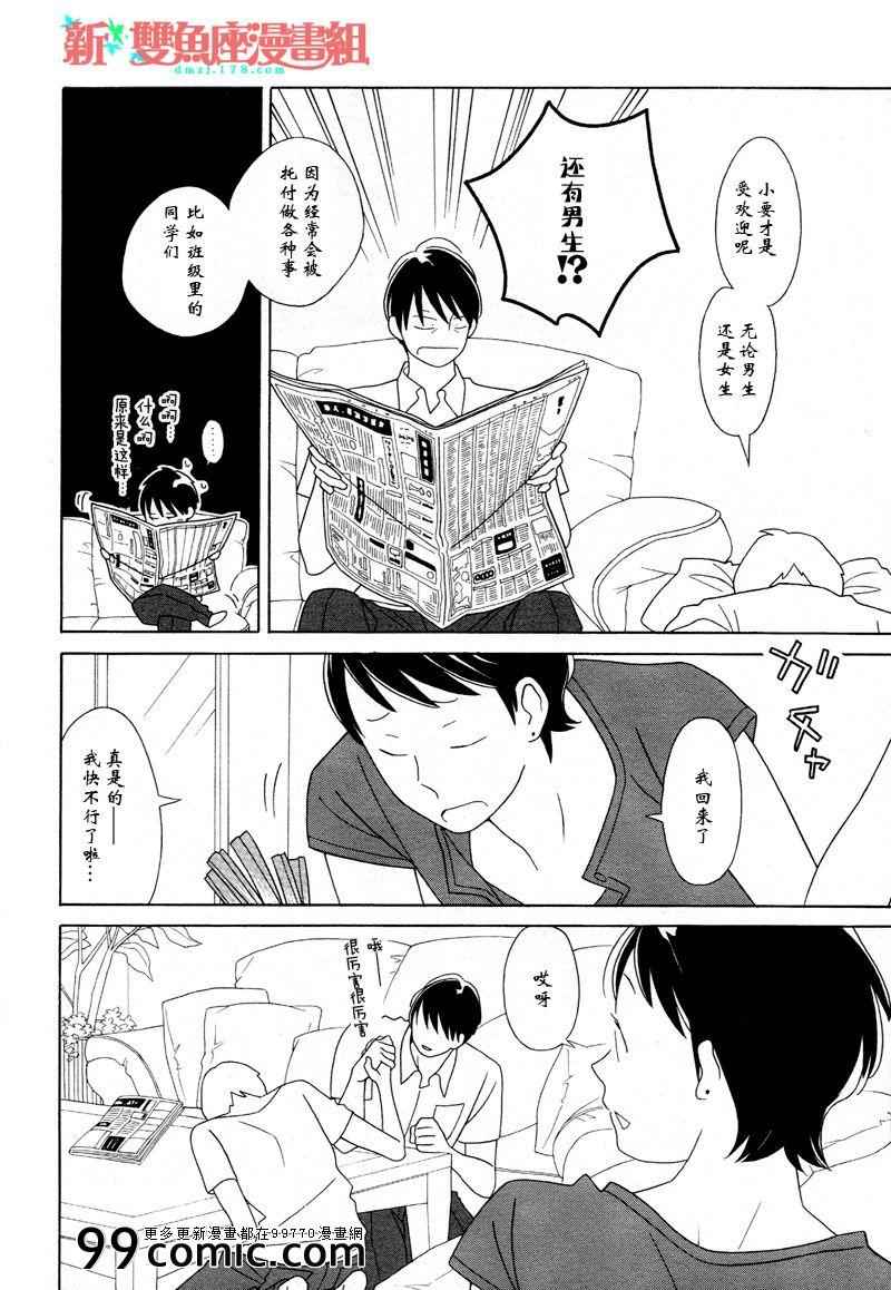 《少年同盟》漫画 71集