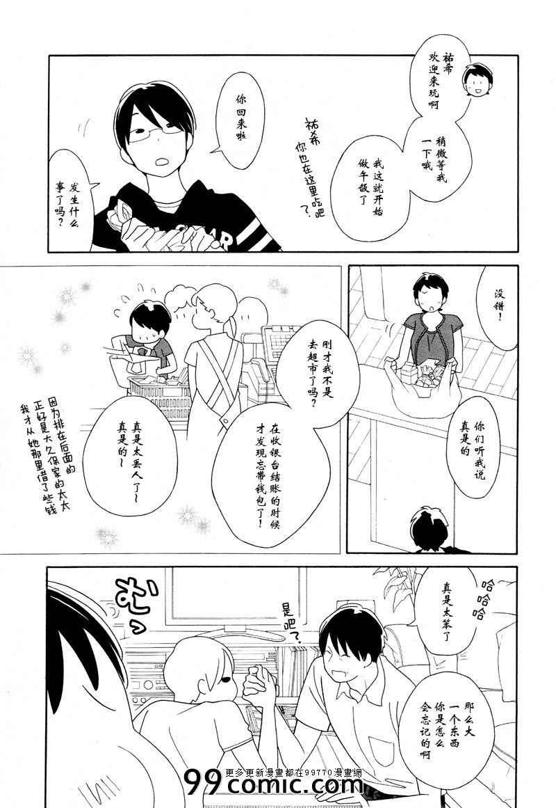 《少年同盟》漫画 71集