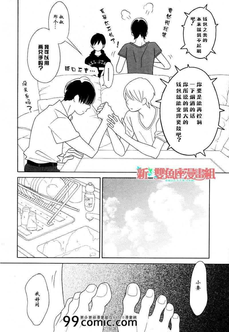 《少年同盟》漫画 71集